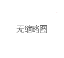 广州嫩茶电话与深圳宝安品茶信息：跨区资源对接的佣金机制与风险防范